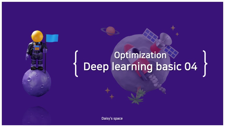 Deep Learning Basic 04 - Optimization