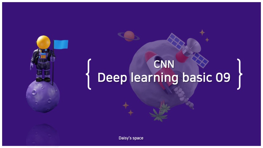 Deep Learning Basic 09 - CNN